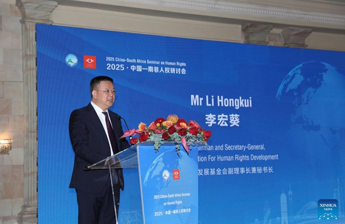 Semina ya haki za binadamu ya China na Afrika Kusini yafanyika Pretoria